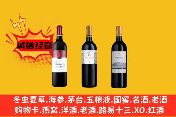 蚌埠市禹会上门回收拉菲价格