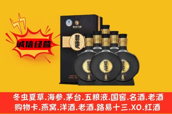 蚌埠市禹会上门回收习酒价格