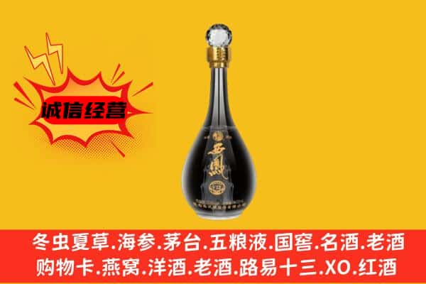蚌埠市禹会上门回收西凤酒价格
