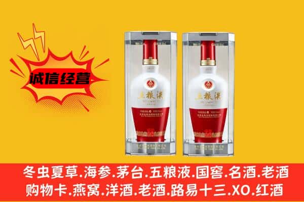 蚌埠市禹会上门回收五粮液1618价格