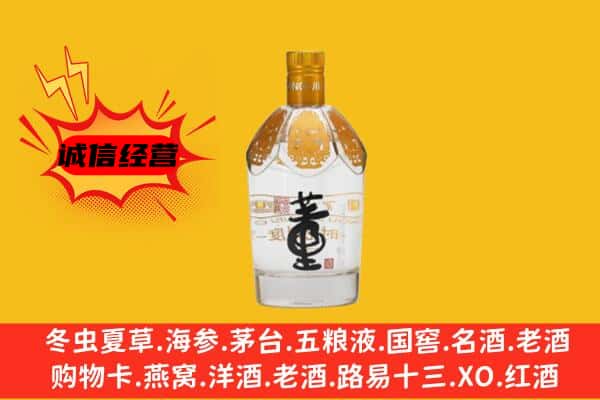 蚌埠市禹会上门回收老董酒价格