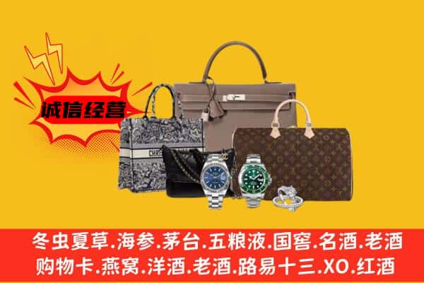 蚌埠市禹会回收奢侈品