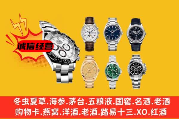 蚌埠市禹会回收名表