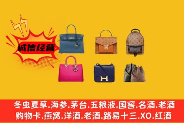 蚌埠市禹会回收名包