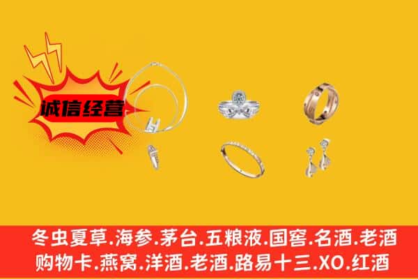 蚌埠市禹会回收首饰