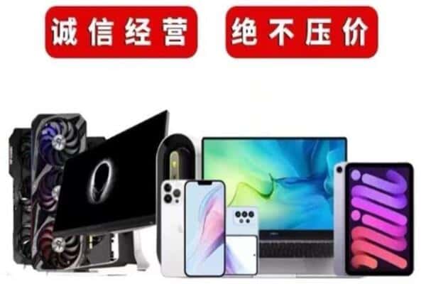 蚌埠市禹会回收音响