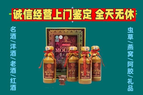 蚌埠市禹会回收茅台酒瓶