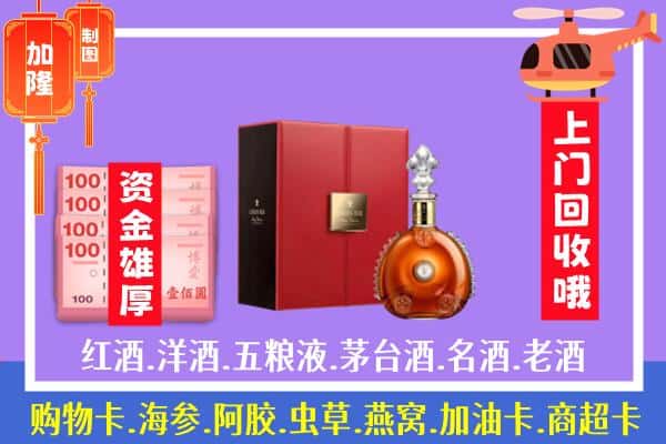 ​蚌埠市禹会回收路易十三是如何定价