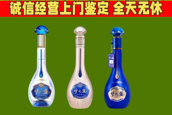 蚌埠市禹会回收哪些梦之蓝